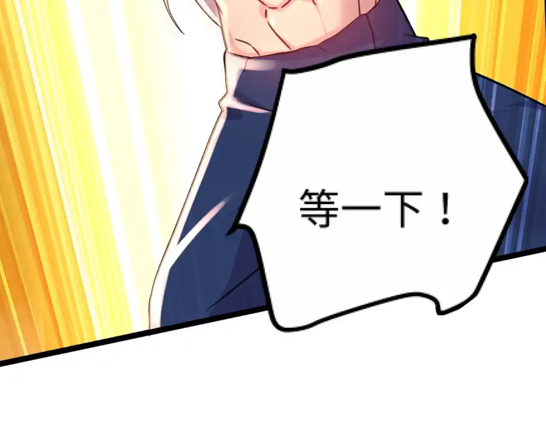 《本婿修的是贱道》第316话 大结局 第176页