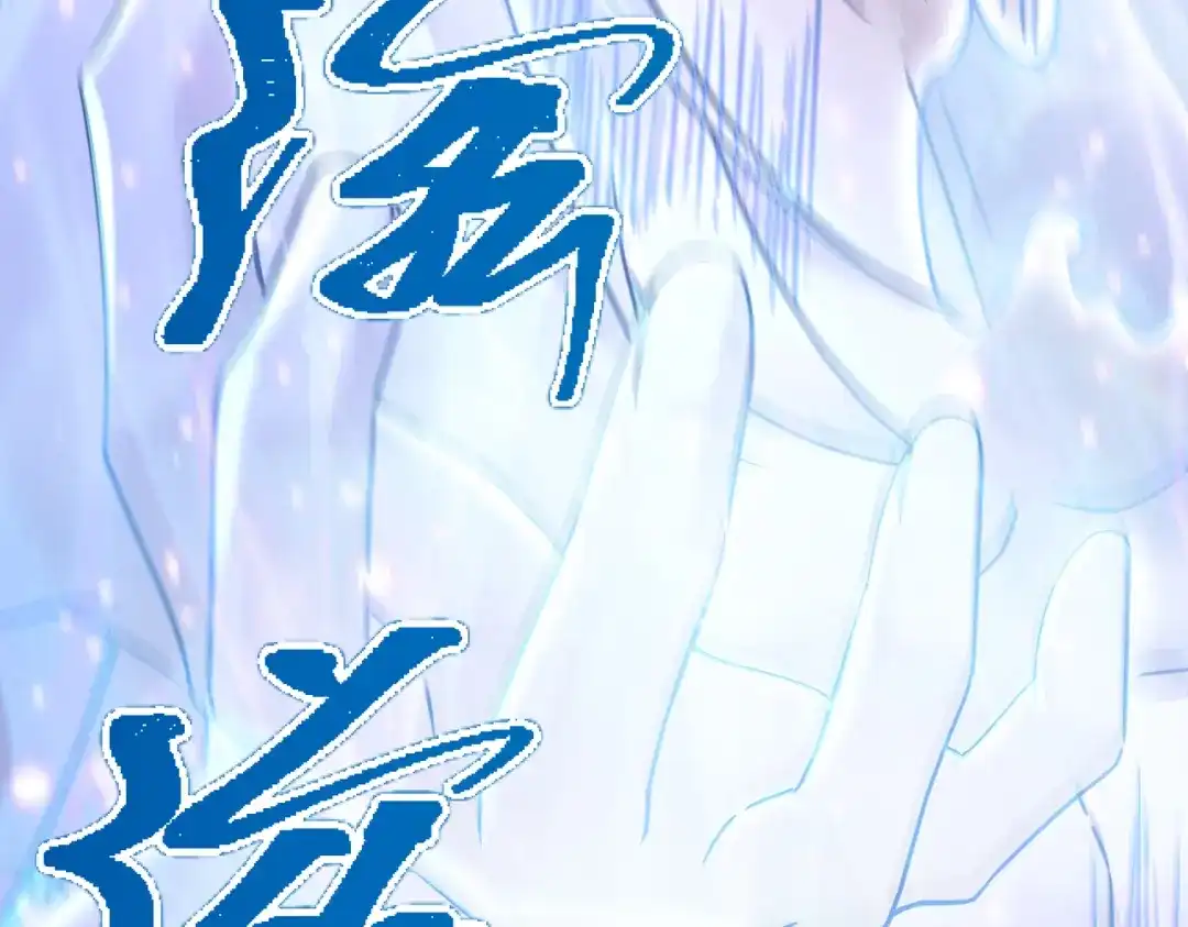 《本婿修的是贱道》第316话 大结局 第59页