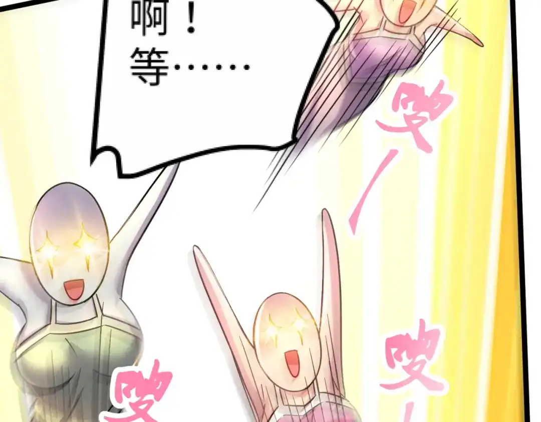 《本婿修的是贱道》第316话 大结局 第174页