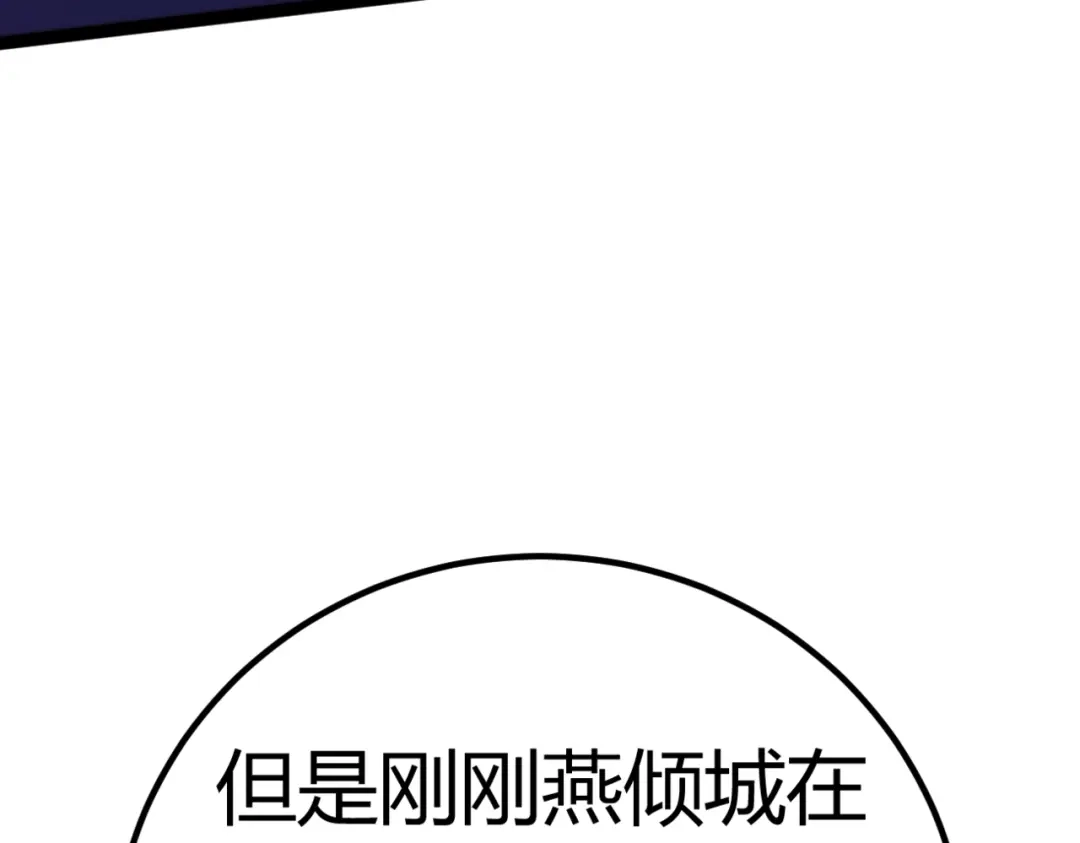 《本婿修的是贱道》第316话 大结局 第76页
