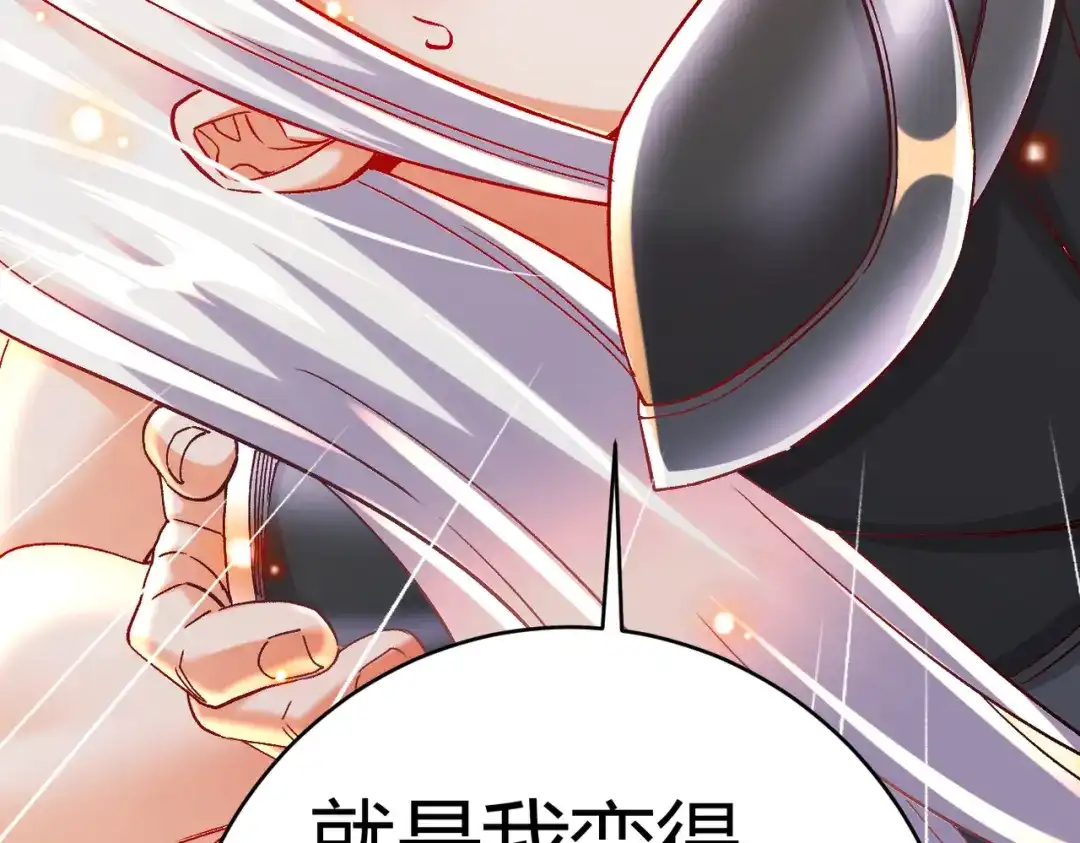 《本婿修的是贱道》第316话 大结局 第91页