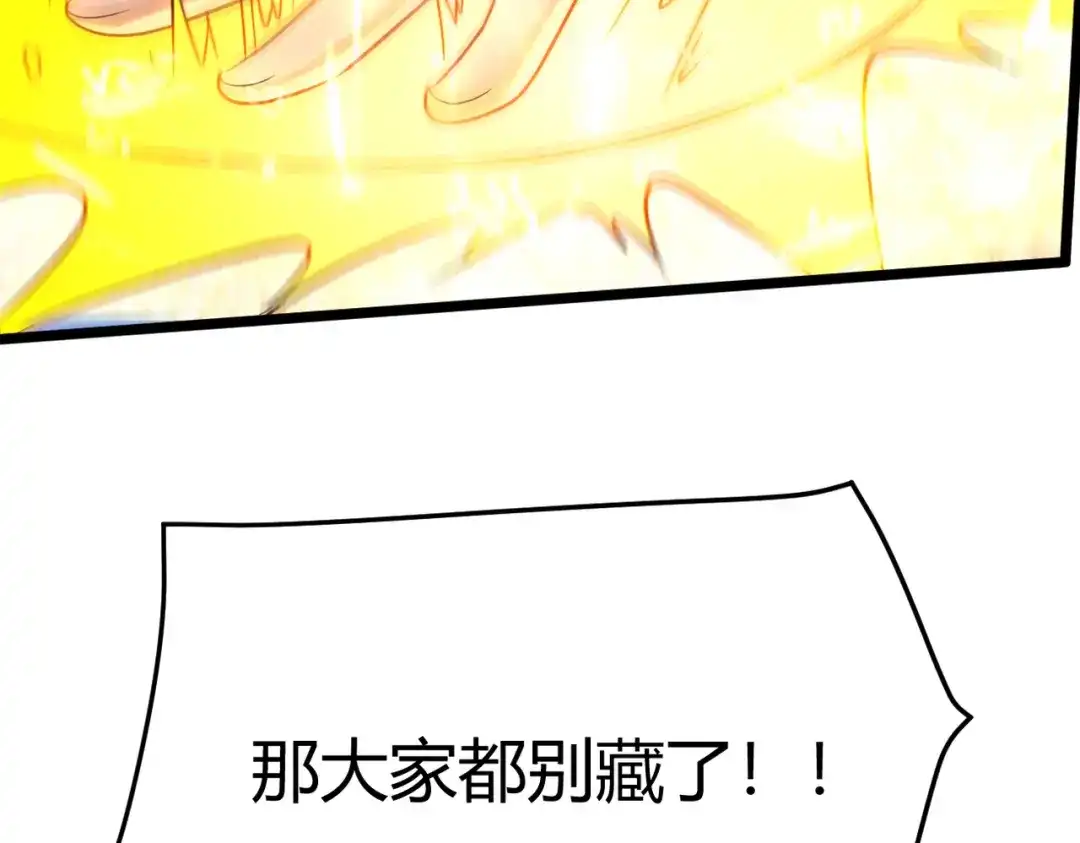 《本婿修的是贱道》第316话 大结局 第151页