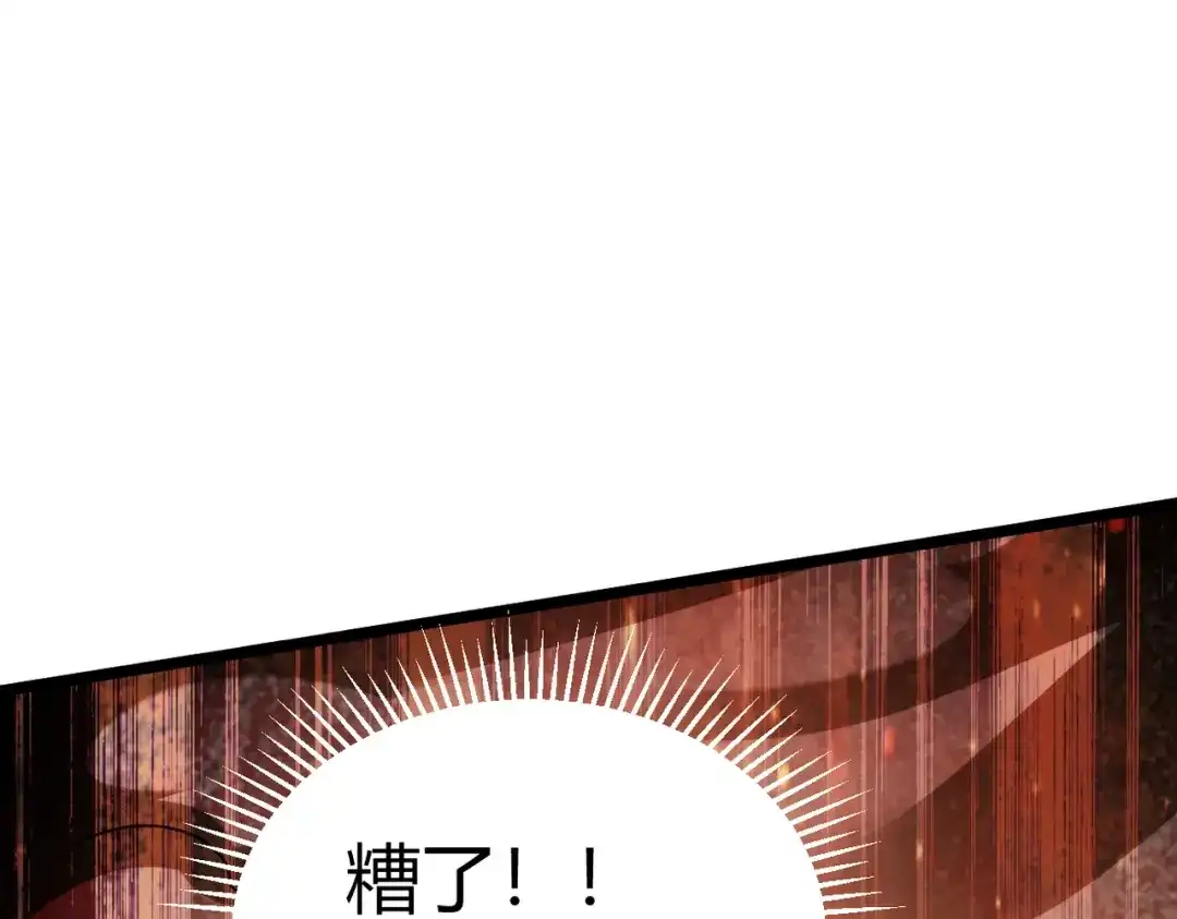 《本婿修的是贱道》第316话 大结局 第144页