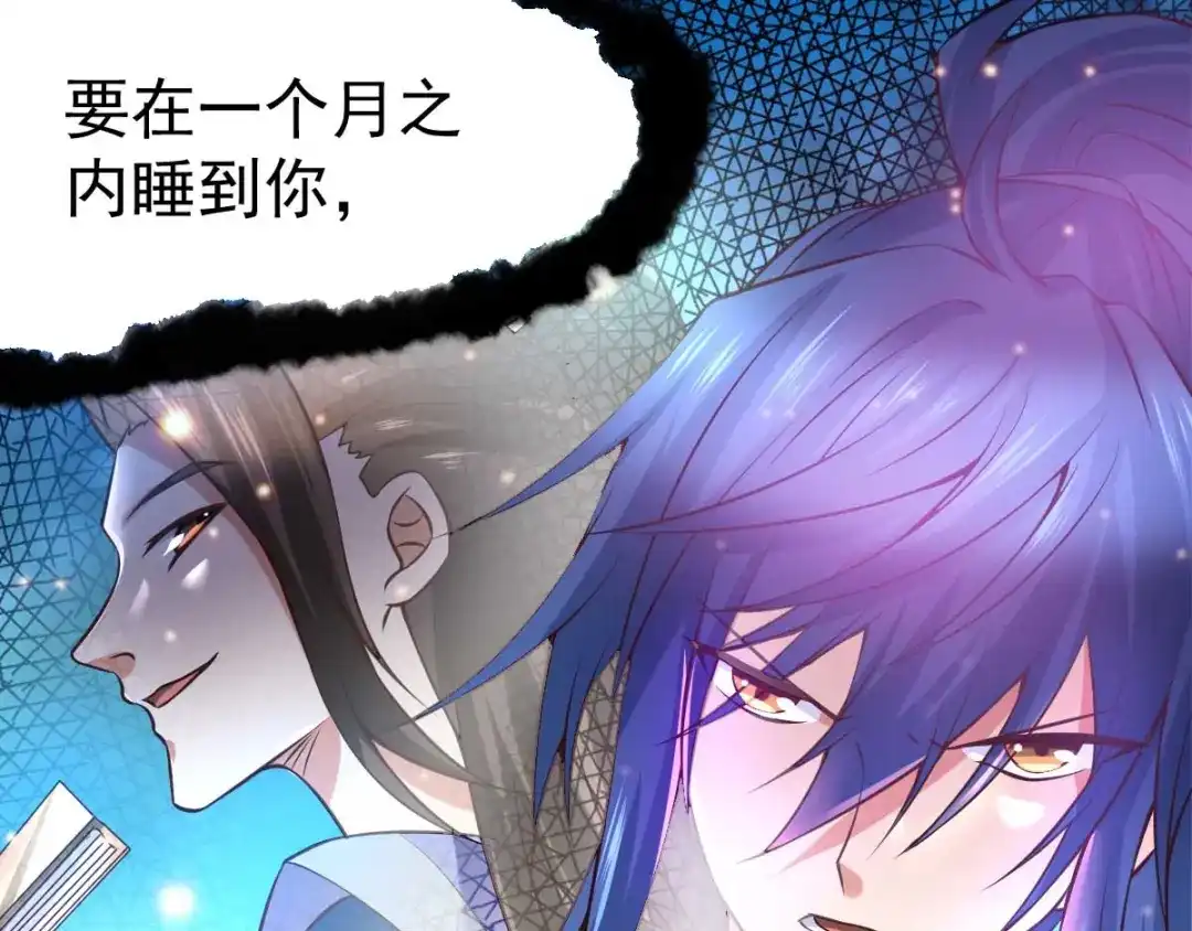 《本婿修的是贱道》第31话 敢惹我就得付出代价！ 第93页