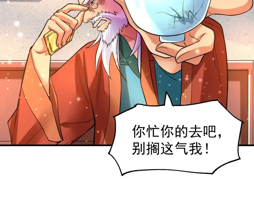 《本婿修的是贱道》第31话 敢惹我就得付出代价！ 第67页