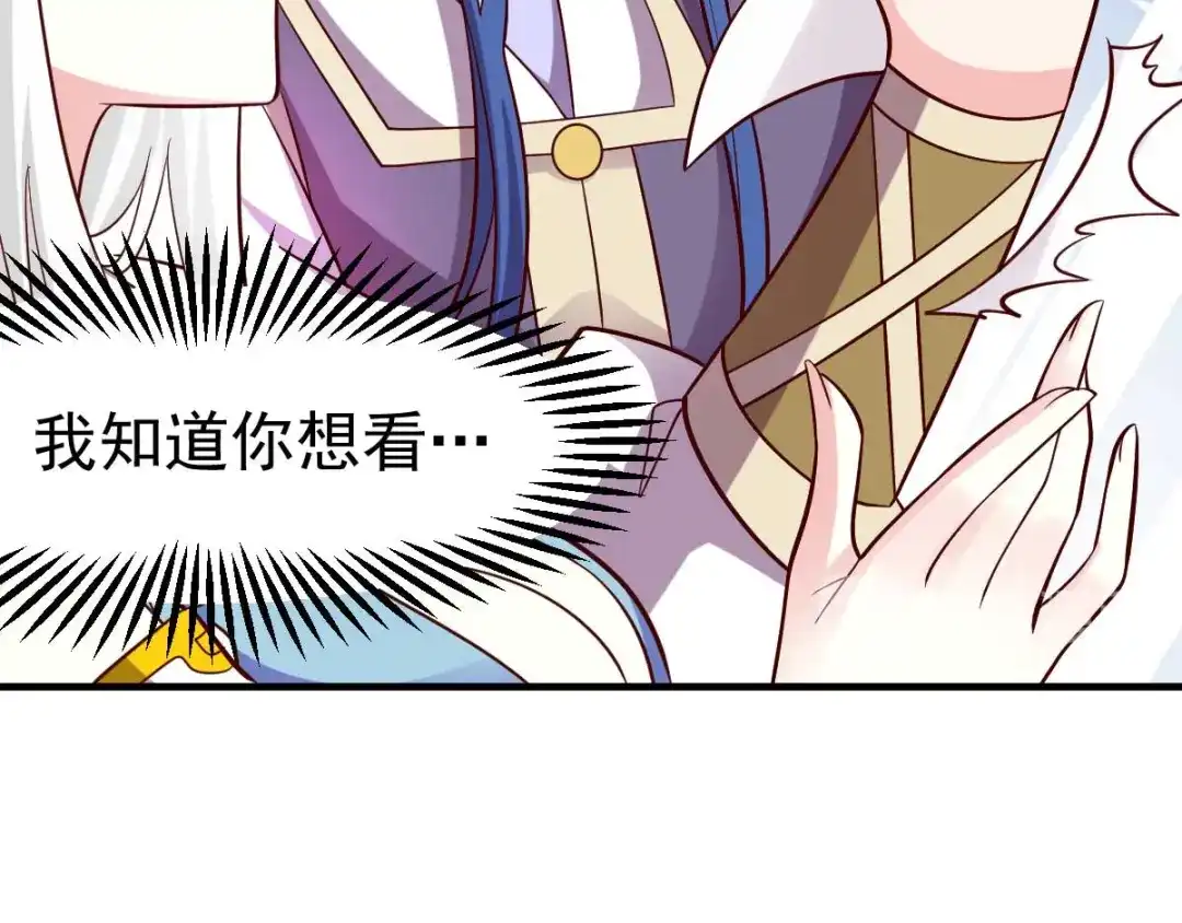 《本婿修的是贱道》第31话 敢惹我就得付出代价！ 第81页