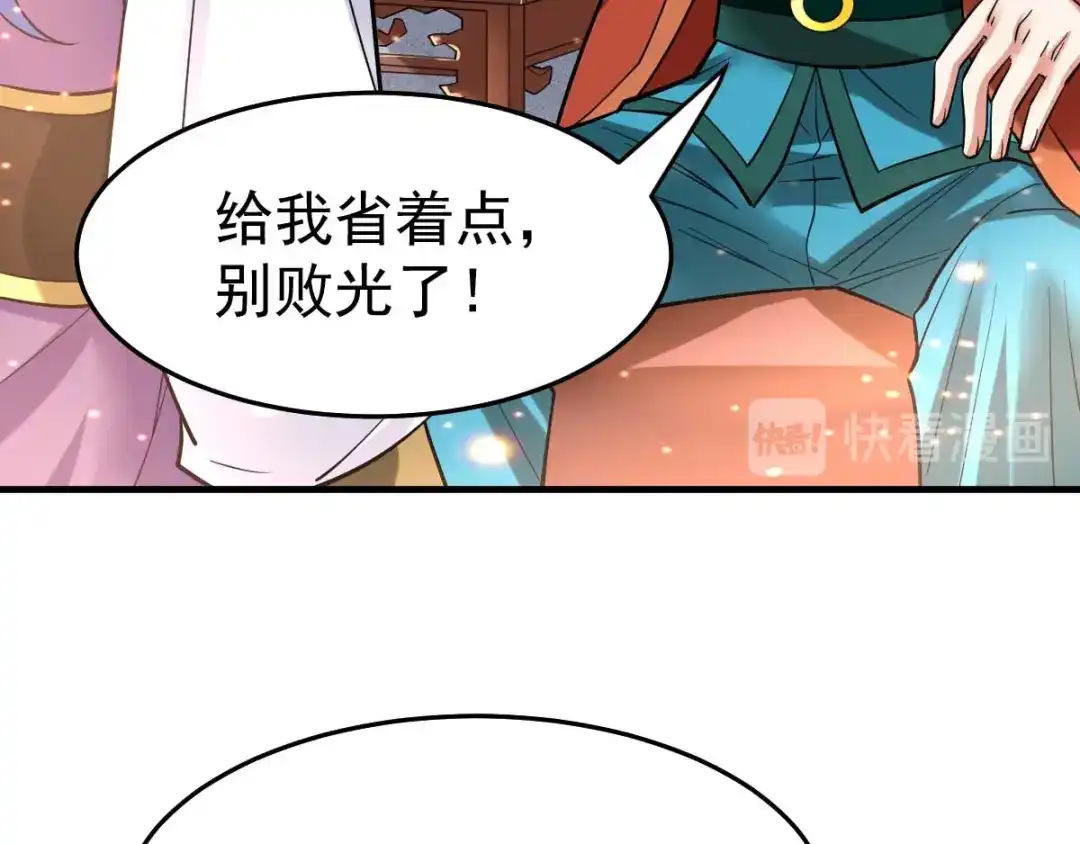 《本婿修的是贱道》第31话 敢惹我就得付出代价！ 第54页