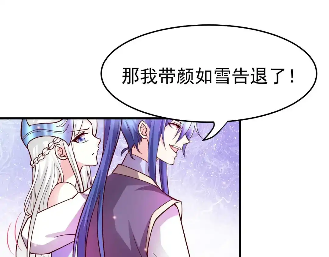 《本婿修的是贱道》第31话 敢惹我就得付出代价！ 第69页