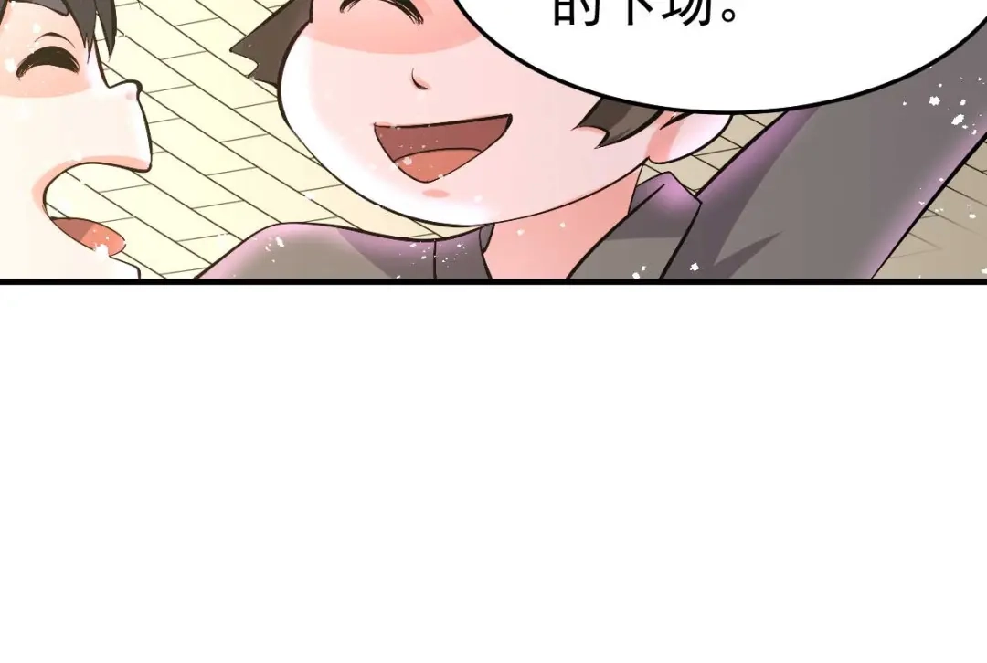 《本婿修的是贱道》第31话 敢惹我就得付出代价！ 第24页