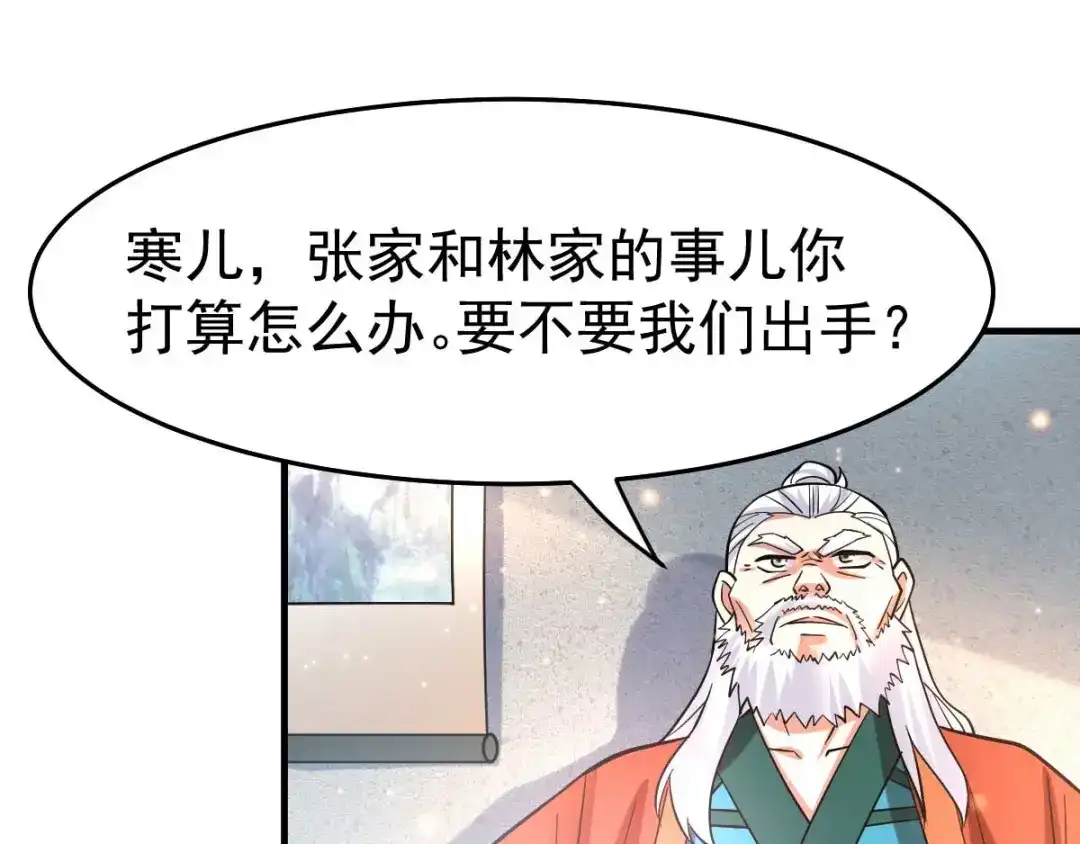 《本婿修的是贱道》第31话 敢惹我就得付出代价！ 第44页