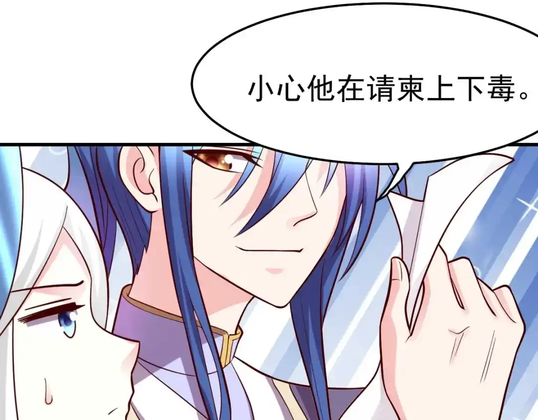《本婿修的是贱道》第31话 敢惹我就得付出代价！ 第80页