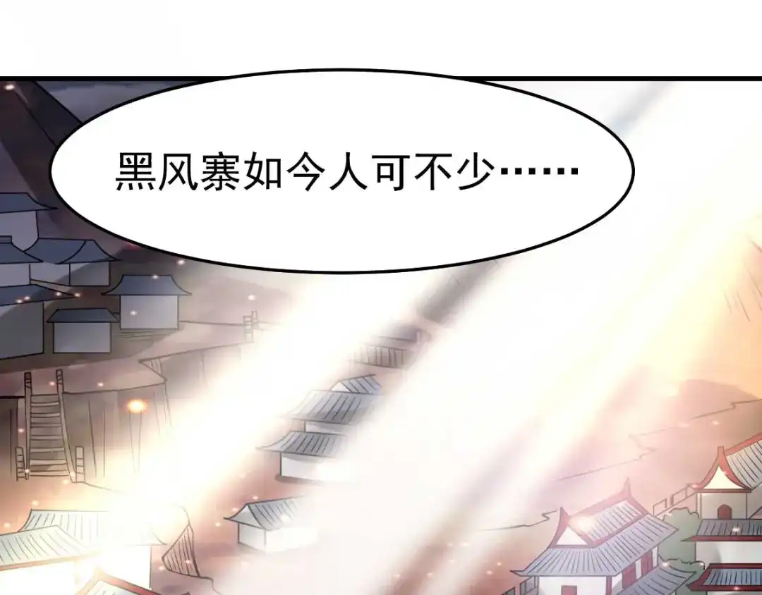 《本婿修的是贱道》第31话 敢惹我就得付出代价！ 第50页