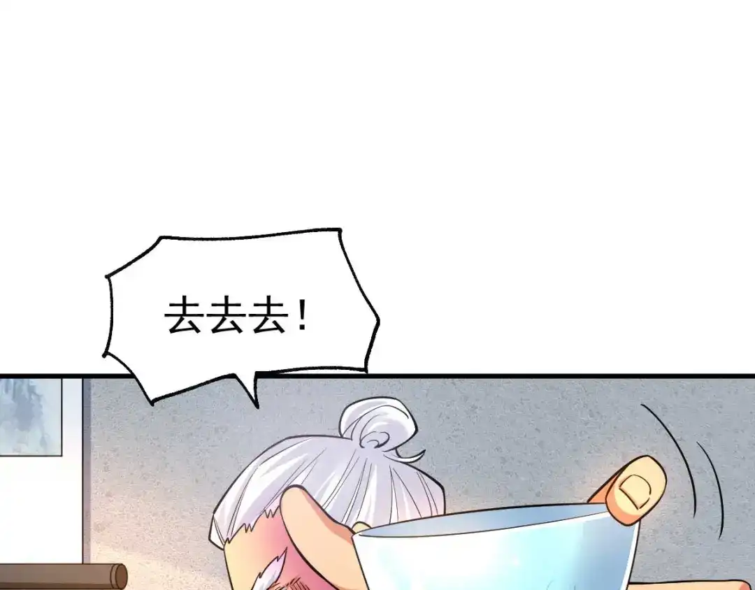 《本婿修的是贱道》第31话 敢惹我就得付出代价！ 第66页