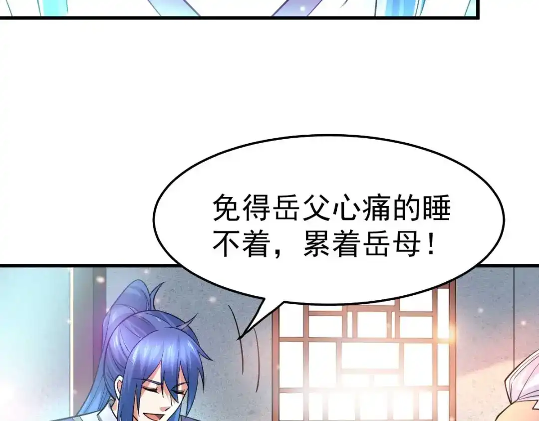 《本婿修的是贱道》第31话 敢惹我就得付出代价！ 第64页