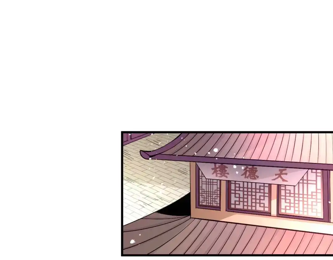 《本婿修的是贱道》第31话 敢惹我就得付出代价！ 第5页