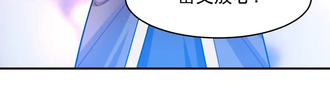 《本婿修的是贱道》第31话 敢惹我就得付出代价！ 第62页