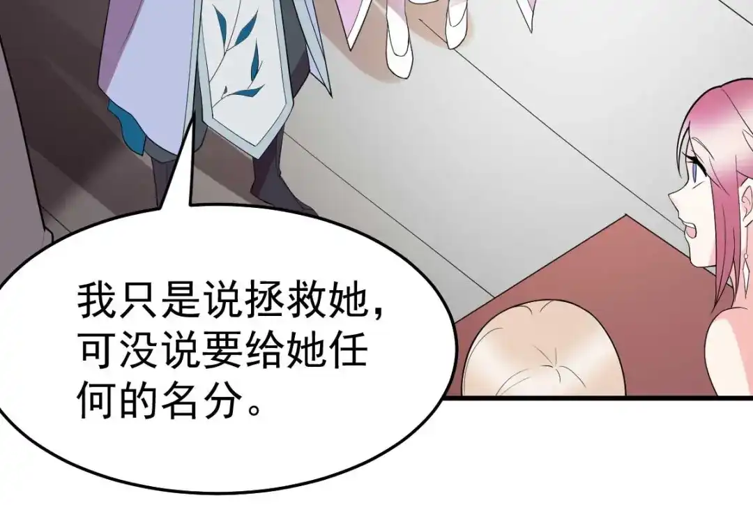 《本婿修的是贱道》第31话 敢惹我就得付出代价！ 第122页