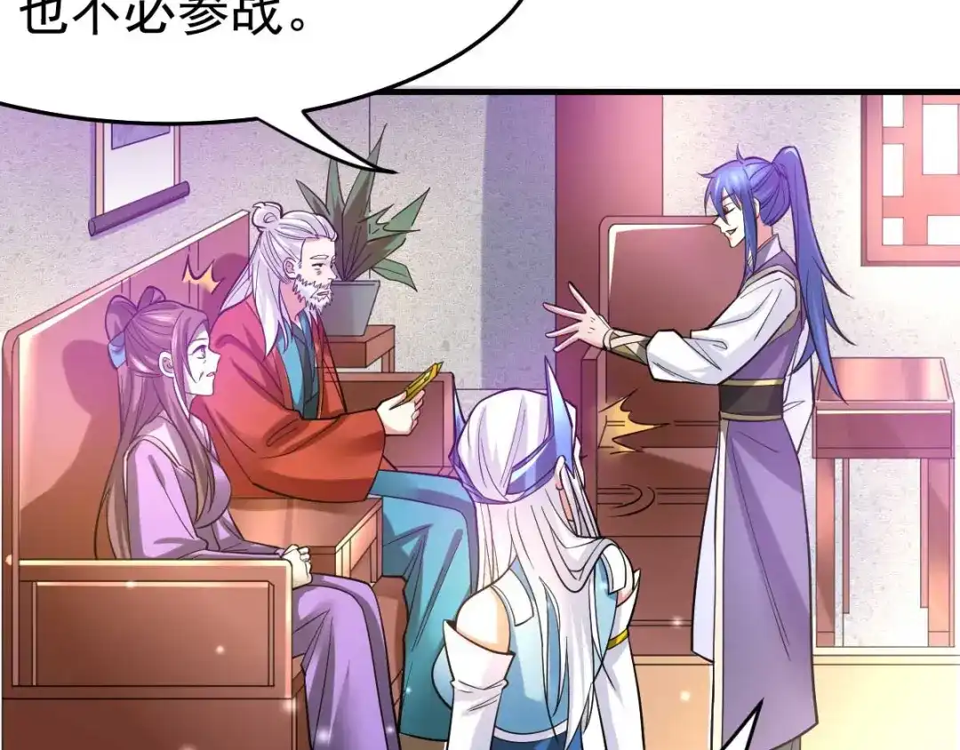 《本婿修的是贱道》第31话 敢惹我就得付出代价！ 第58页