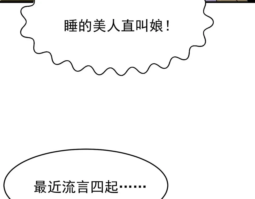 《本婿修的是贱道》第31话 敢惹我就得付出代价！ 第22页
