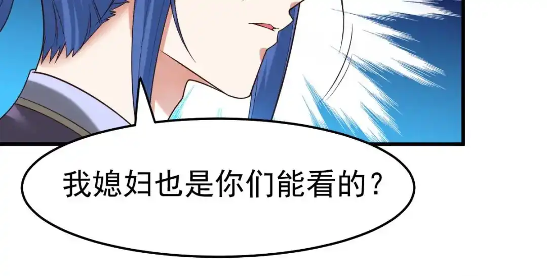 《本婿修的是贱道》第31话 敢惹我就得付出代价！ 第140页