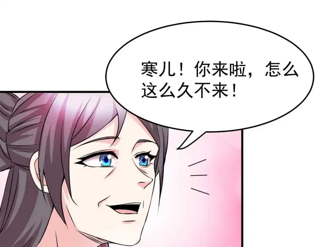 《本婿修的是贱道》第31话 敢惹我就得付出代价！ 第31页
