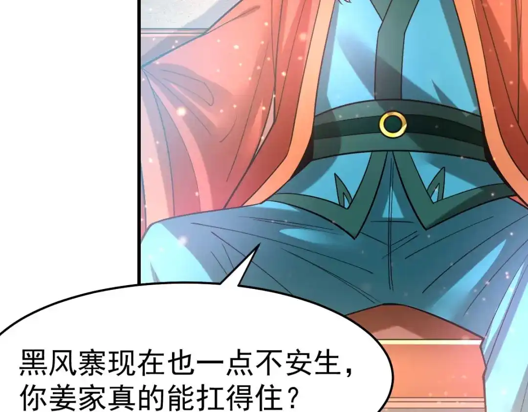 《本婿修的是贱道》第31话 敢惹我就得付出代价！ 第45页