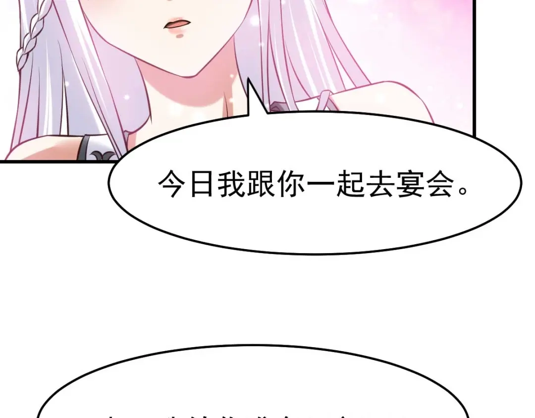 《本婿修的是贱道》第31话 敢惹我就得付出代价！ 第98页