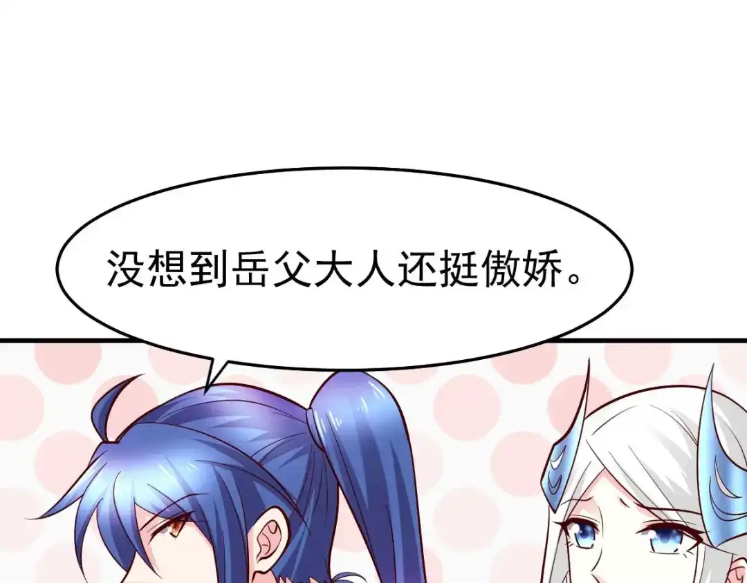 《本婿修的是贱道》第31话 敢惹我就得付出代价！ 第73页