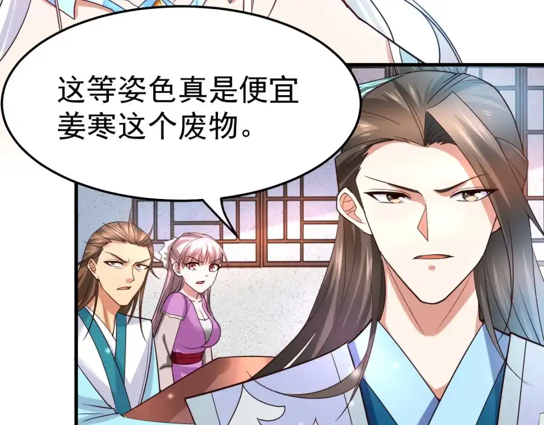 《本婿修的是贱道》第31话 敢惹我就得付出代价！ 第136页