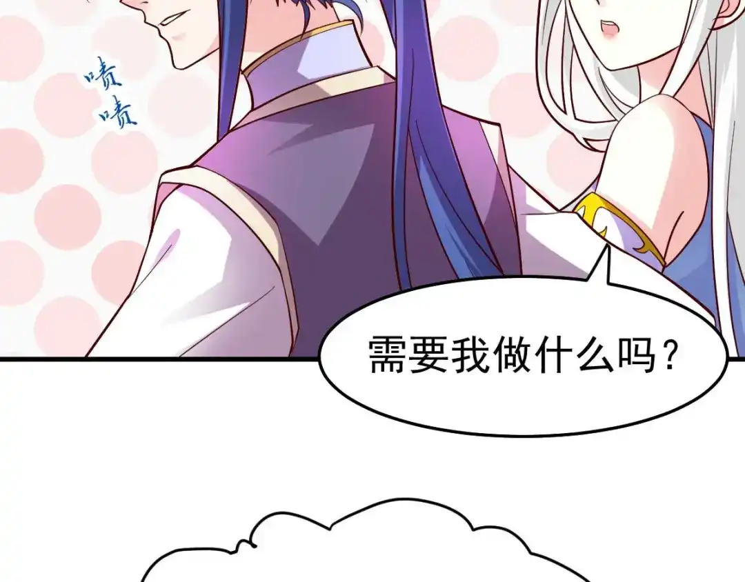 《本婿修的是贱道》第31话 敢惹我就得付出代价！ 第74页