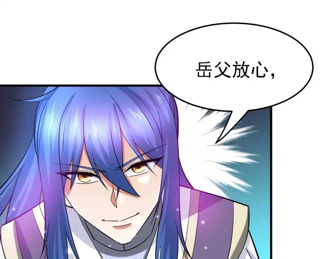 《本婿修的是贱道》第31话 敢惹我就得付出代价！ 第47页