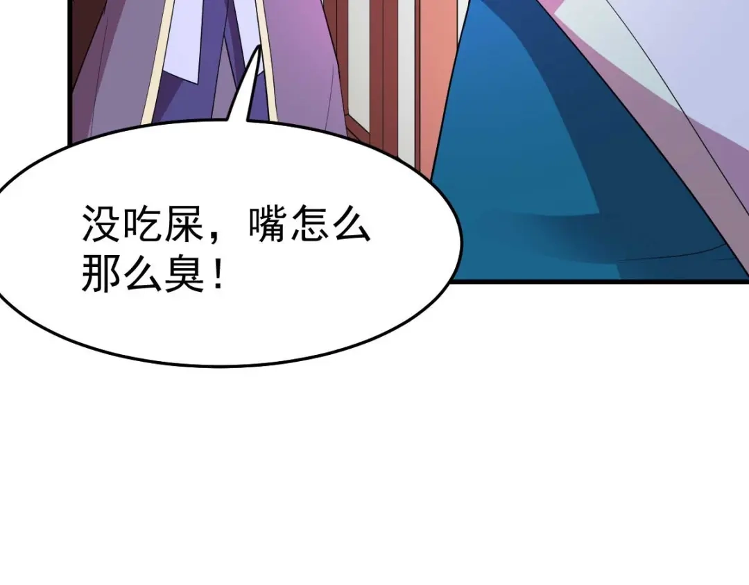 《本婿修的是贱道》第31话 敢惹我就得付出代价！ 第130页