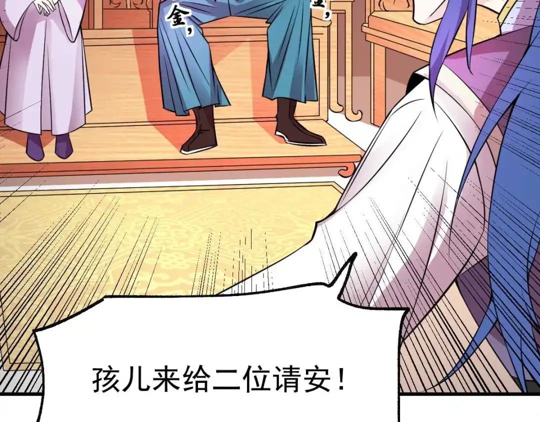《本婿修的是贱道》第31话 敢惹我就得付出代价！ 第29页