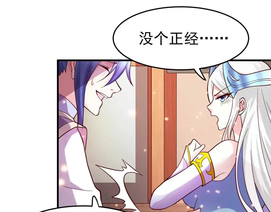 《本婿修的是贱道》第31话 敢惹我就得付出代价！ 第77页