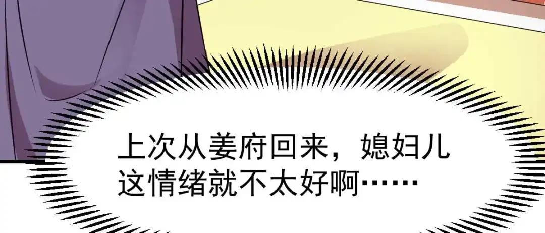 《本婿修的是贱道》第31话 敢惹我就得付出代价！ 第41页