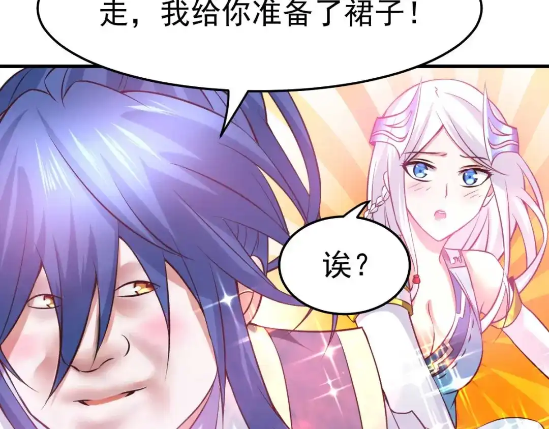 《本婿修的是贱道》第31话 敢惹我就得付出代价！ 第99页