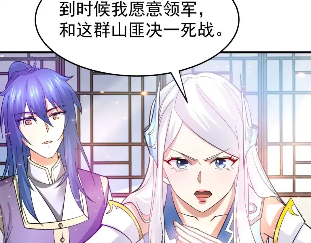 《本婿修的是贱道》第31话 敢惹我就得付出代价！ 第55页