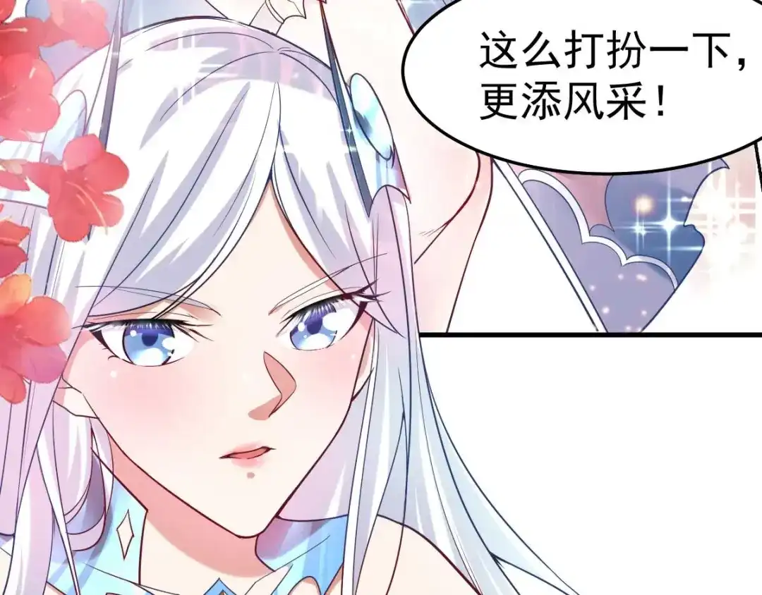 《本婿修的是贱道》第31话 敢惹我就得付出代价！ 第135页