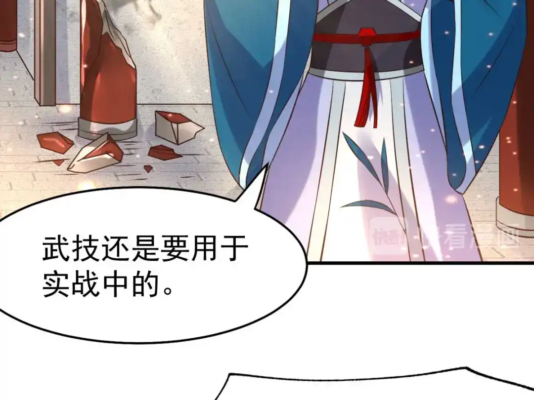 《本婿修的是贱道》第31话 敢惹我就得付出代价！ 第108页