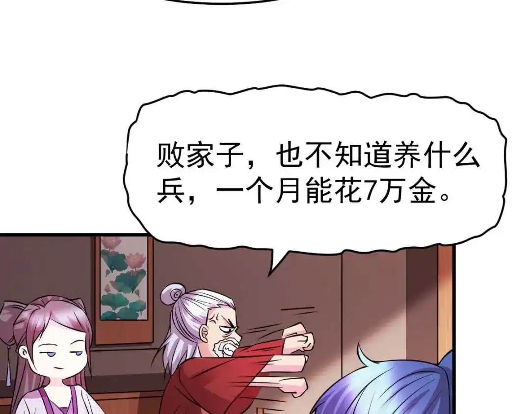 《本婿修的是贱道》第31话 敢惹我就得付出代价！ 第35页