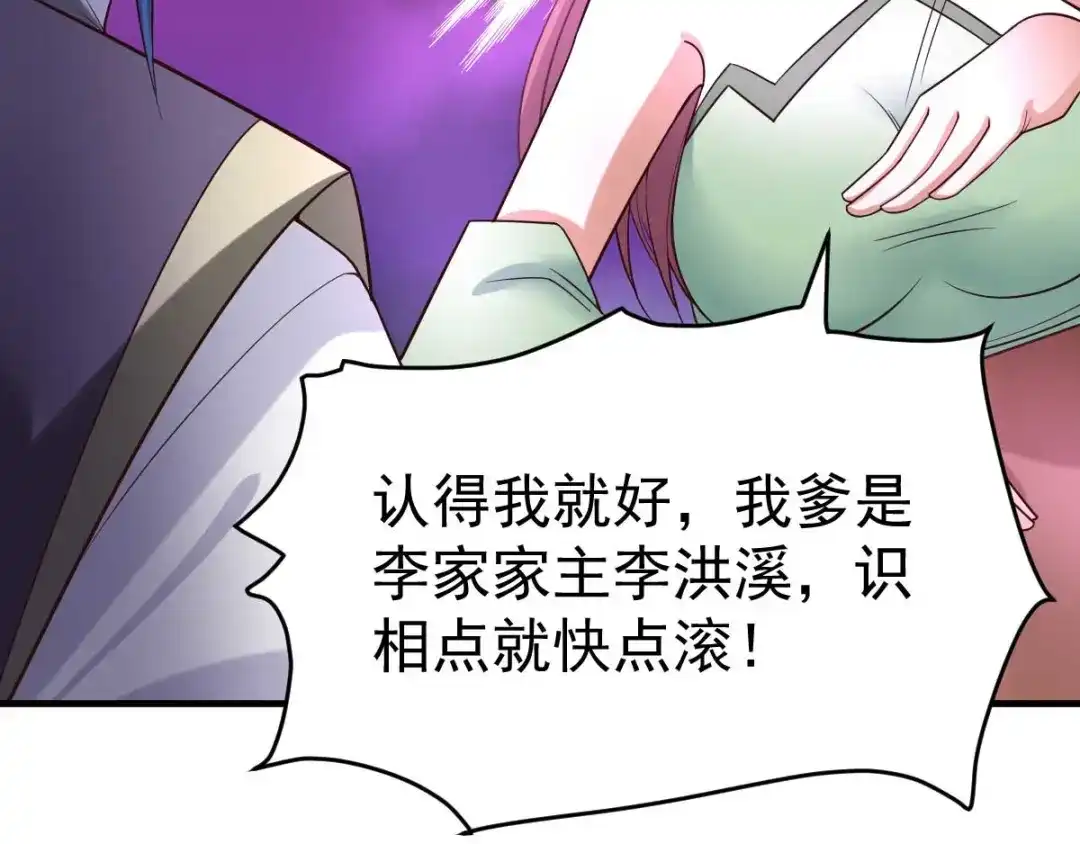 《本婿修的是贱道》第31话 敢惹我就得付出代价！ 第145页