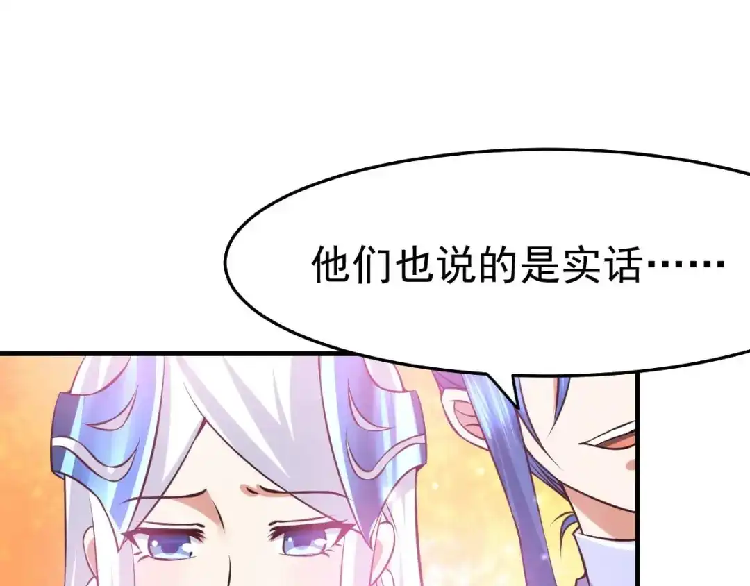 《本婿修的是贱道》第31话 敢惹我就得付出代价！ 第89页