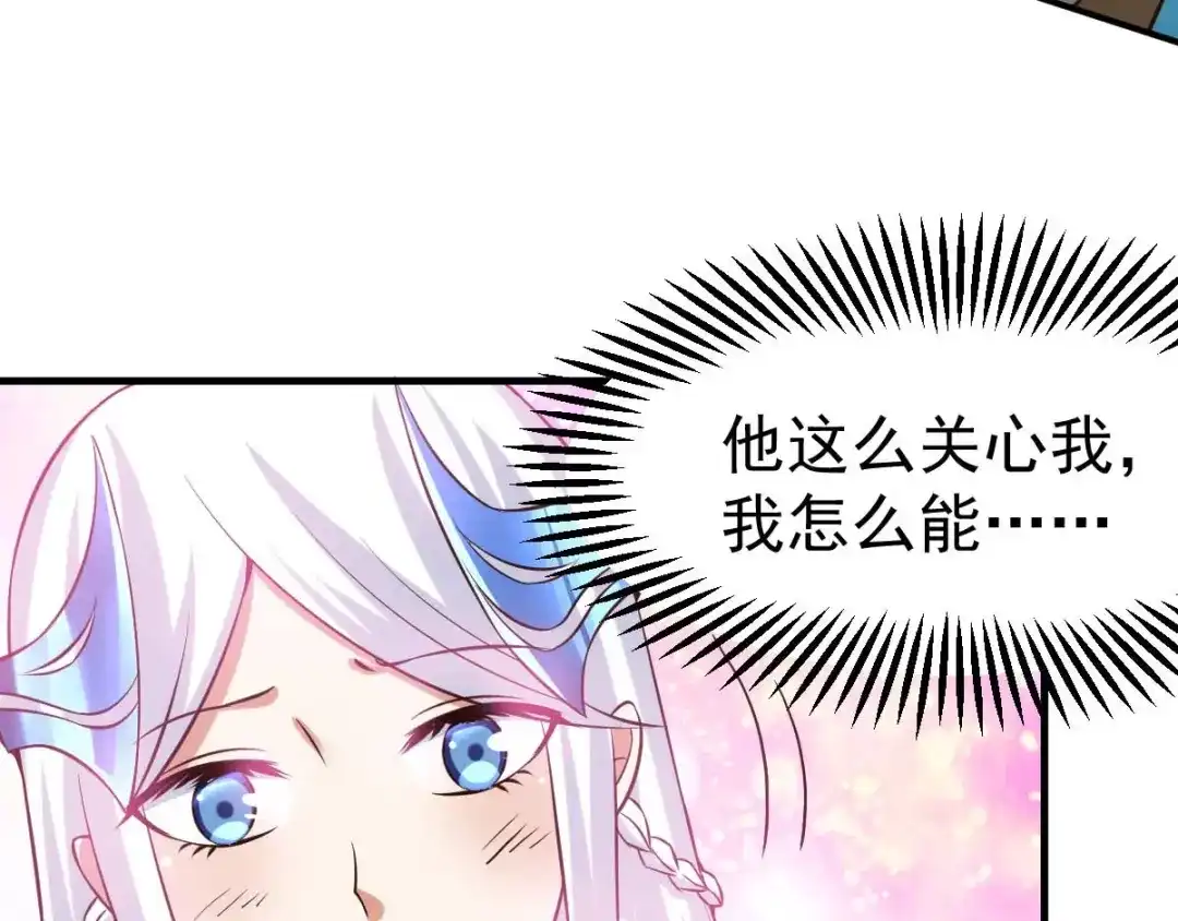 《本婿修的是贱道》第31话 敢惹我就得付出代价！ 第97页