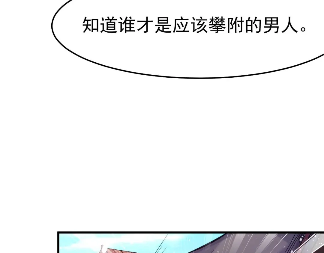 《本婿修的是贱道》第31话 敢惹我就得付出代价！ 第15页