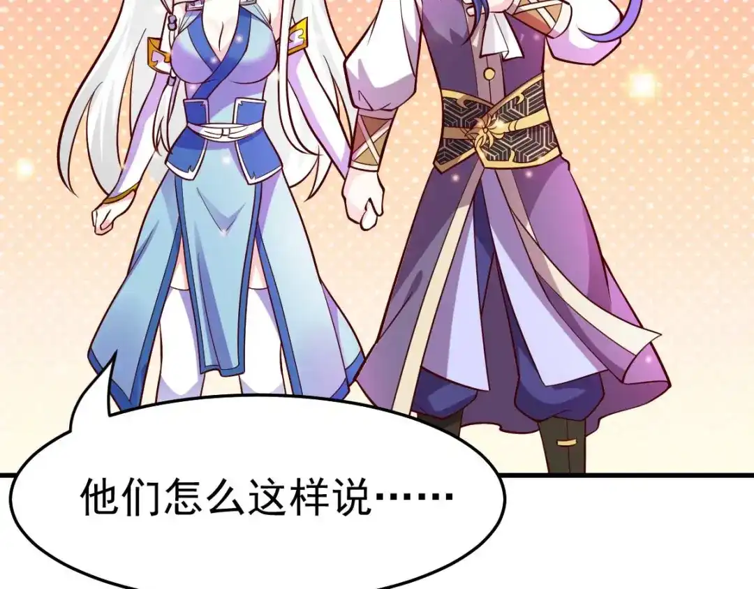 《本婿修的是贱道》第31话 敢惹我就得付出代价！ 第87页