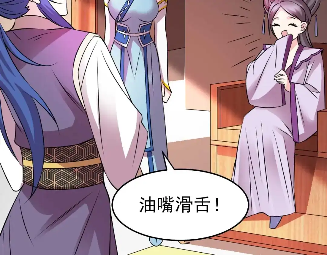 《本婿修的是贱道》第31话 敢惹我就得付出代价！ 第40页