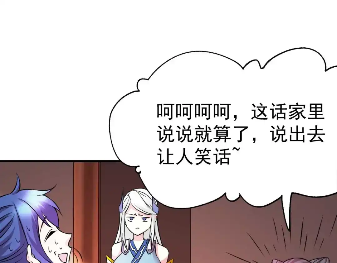 《本婿修的是贱道》第31话 敢惹我就得付出代价！ 第39页