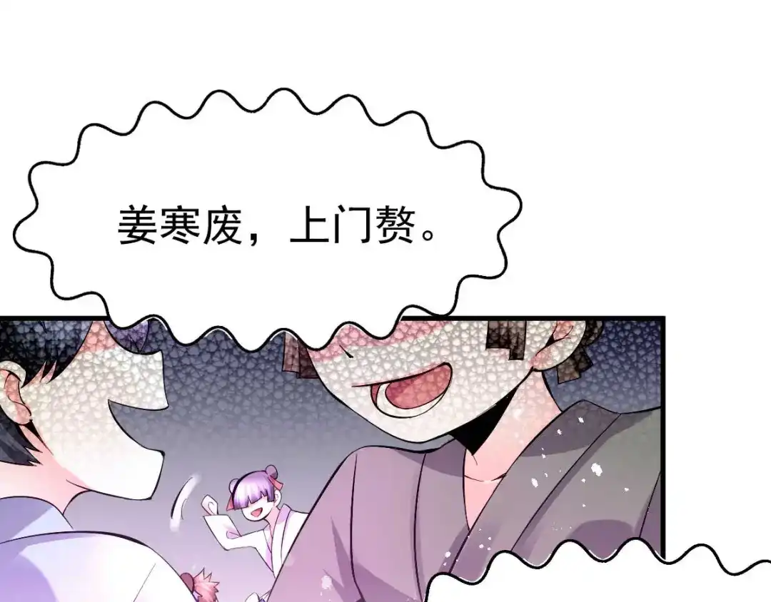 《本婿修的是贱道》第31话 敢惹我就得付出代价！ 第18页