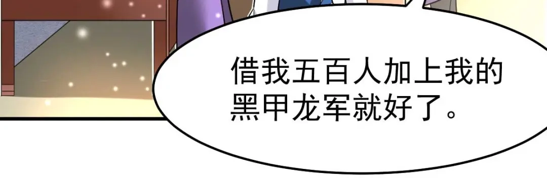 《本婿修的是贱道》第31话 敢惹我就得付出代价！ 第59页