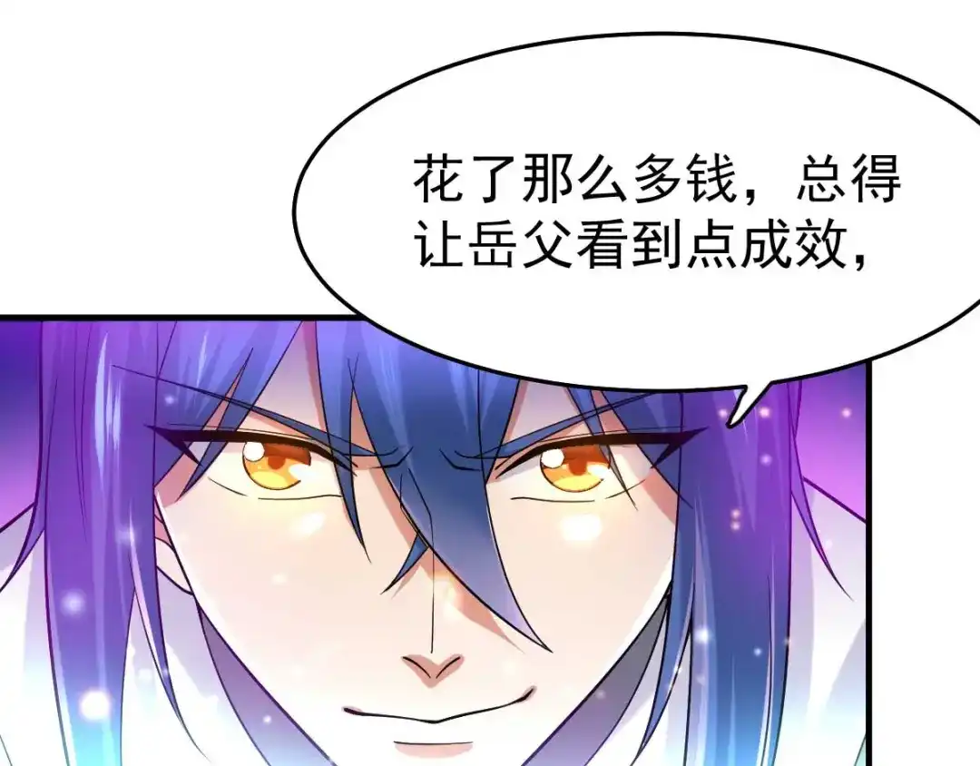 《本婿修的是贱道》第31话 敢惹我就得付出代价！ 第63页